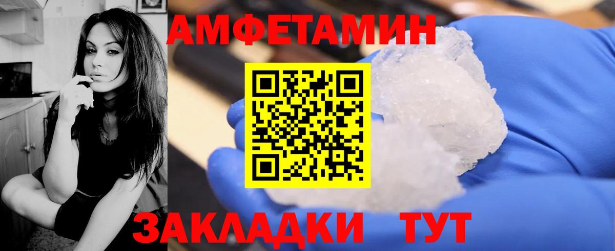 Amphetamine Premium Карасук