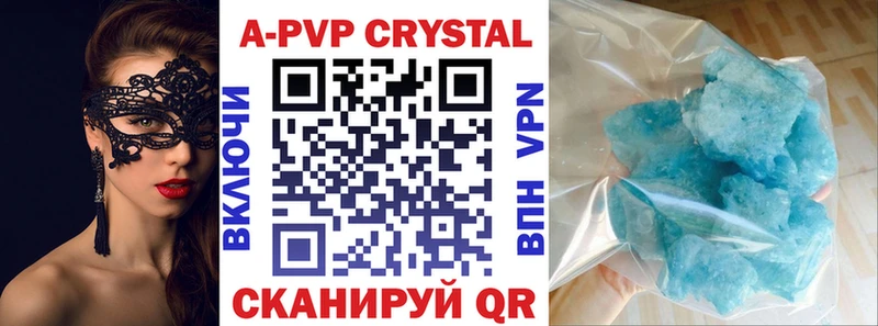 A-PVP VHQ  Карасук 