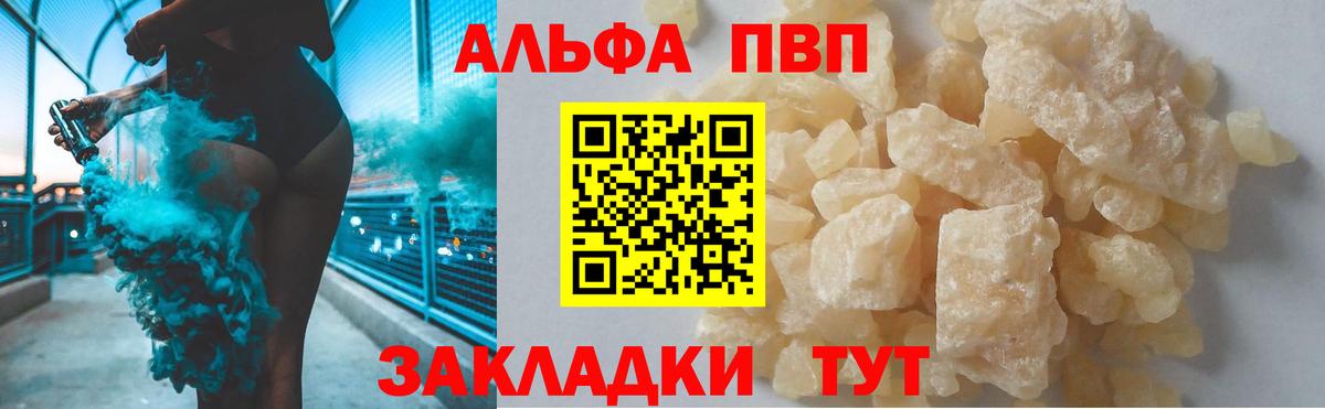 Alpha-PVP СК  Вход с VPN  А ПВП мука  наркота  Alpha PVP СК КРИС  Карасук  A PVP 