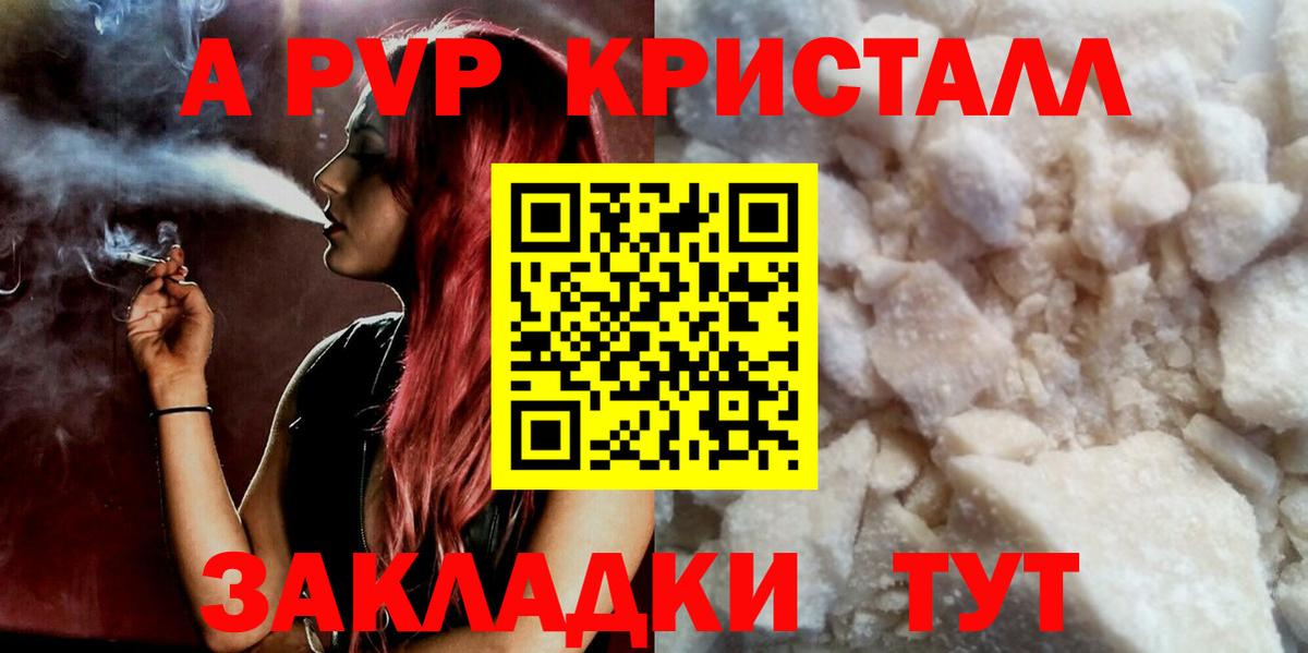 A-PVP мука  Карасук  A-PVP  APVP Crystall 