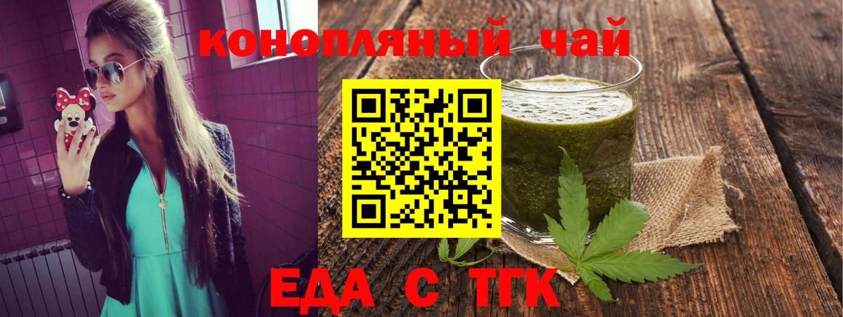 Cannafood марихуана  Карасук 