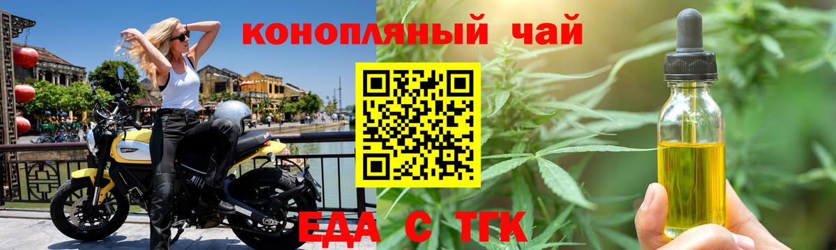 Cannafood конопля Карасук