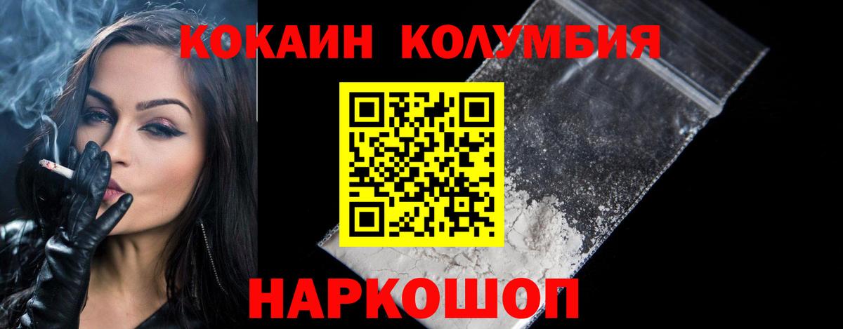 Кокаин Колумбийский Карасук