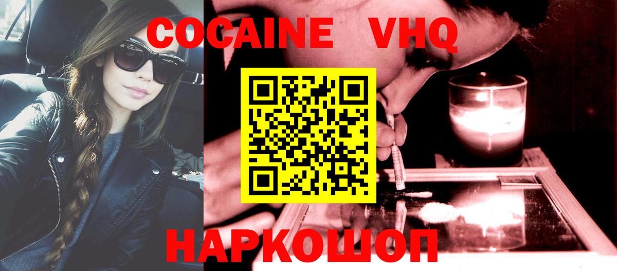 сколько стоит  Вход с VPN  Карасук  Кокаин Fish Scale 