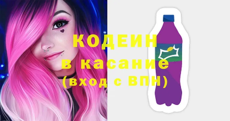 Codein Purple Drank  Карасук 