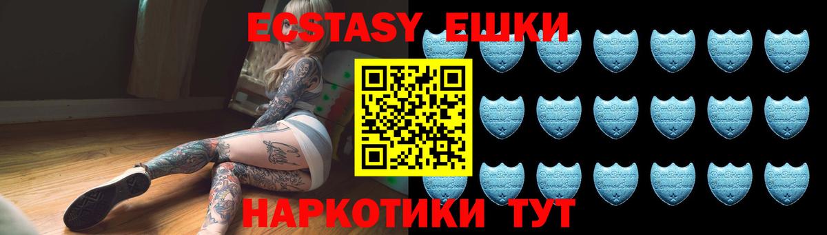 Ecstasy VHQ Карасук