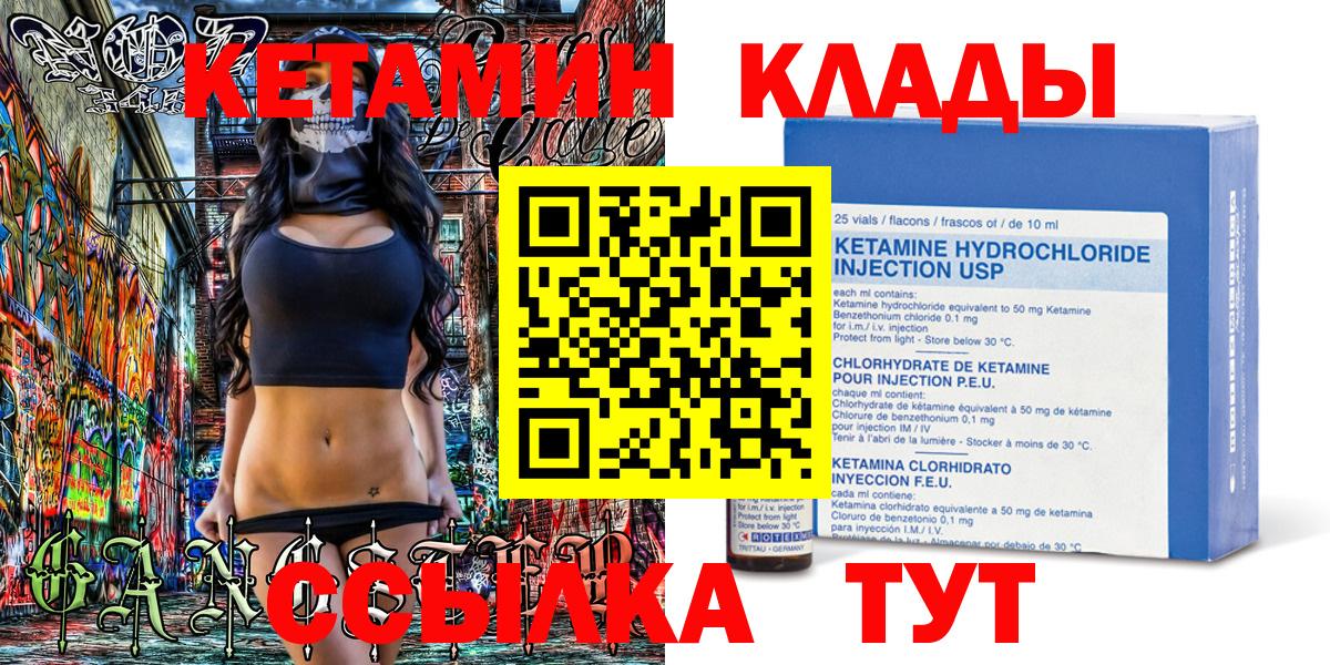 Кетамин ketamine  дарк нет формула  ОМГ ОМГ ссылка  Карасук  Вход с VPN 