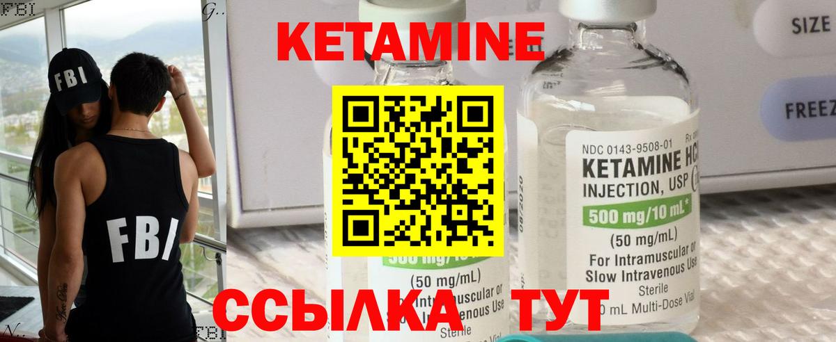 КЕТАМИН VHQ Карасук