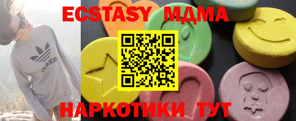 МДМА VHQ  MDMA  MDMA VHQ  Карасук 