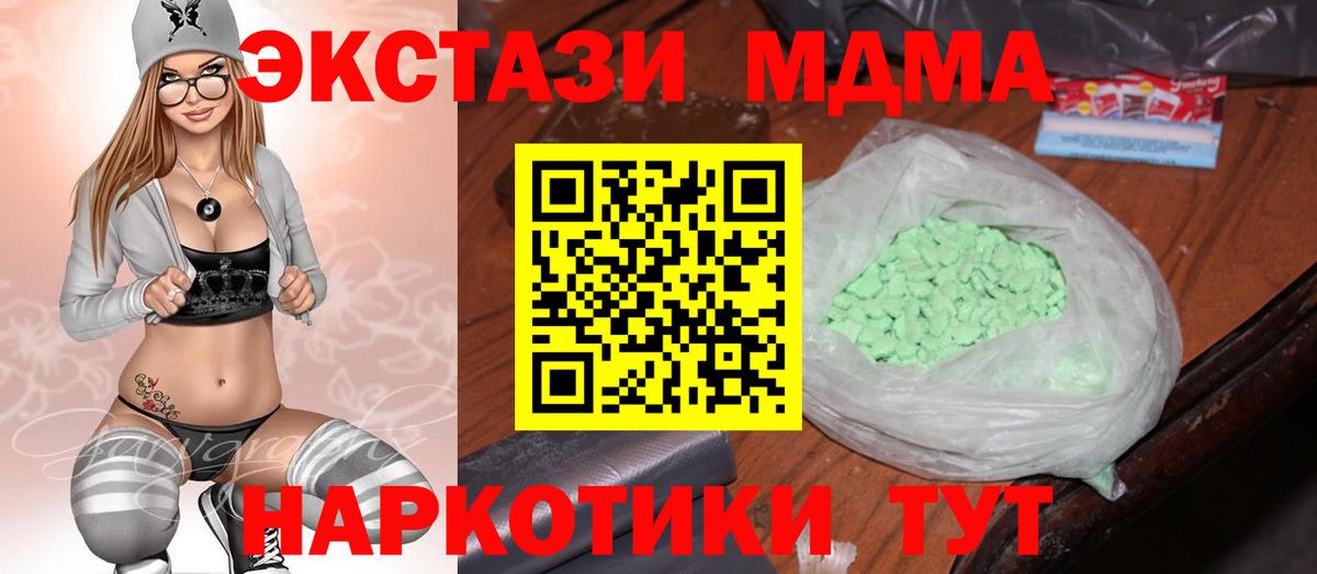 МДМА Molly  Вход с VPN  Карасук  MDMA VHQ 