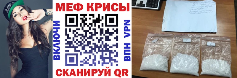 Мефедрон мяу мяу  магазин продажи наркотиков  Карасук 