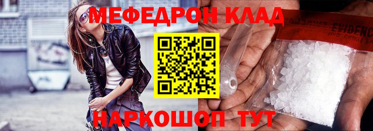 Мефедрон кристаллы  Карасук  МЕФ 4 MMC 