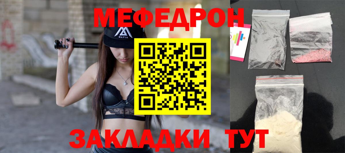 Мефедрон мука  МЯУ-МЯУ VHQ  Вход с VPN  Карасук 