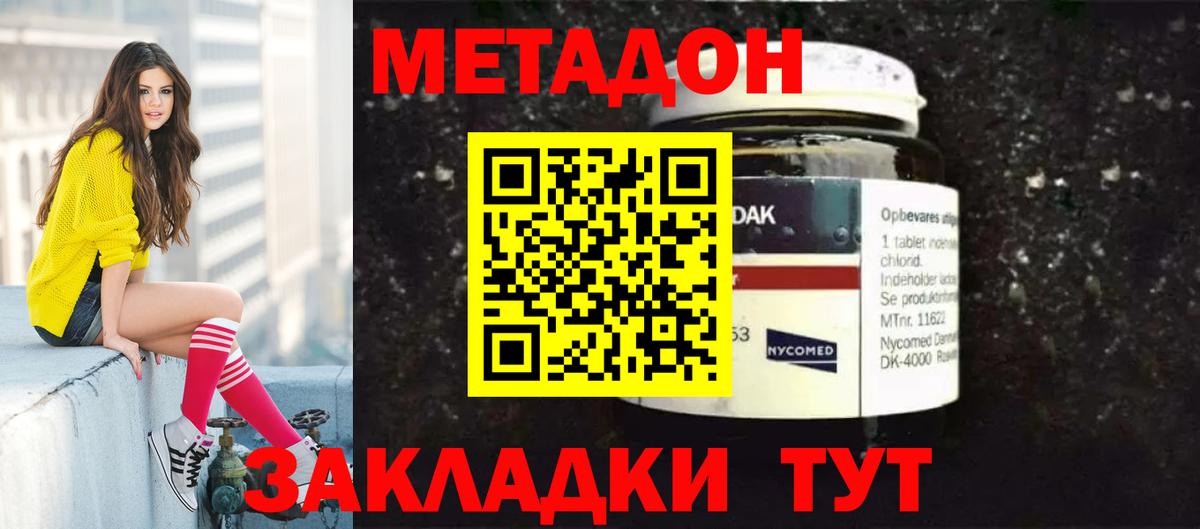 Карасук  МЕТАДОН мёд  Вход с VPN 
