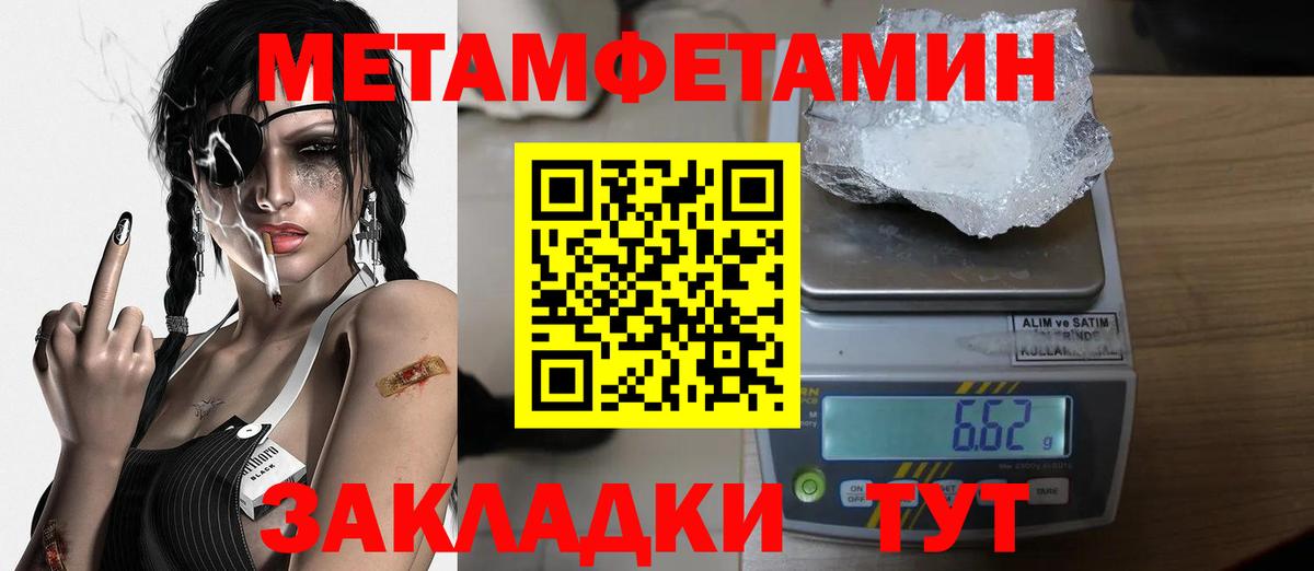 Первитин кристалл Карасук