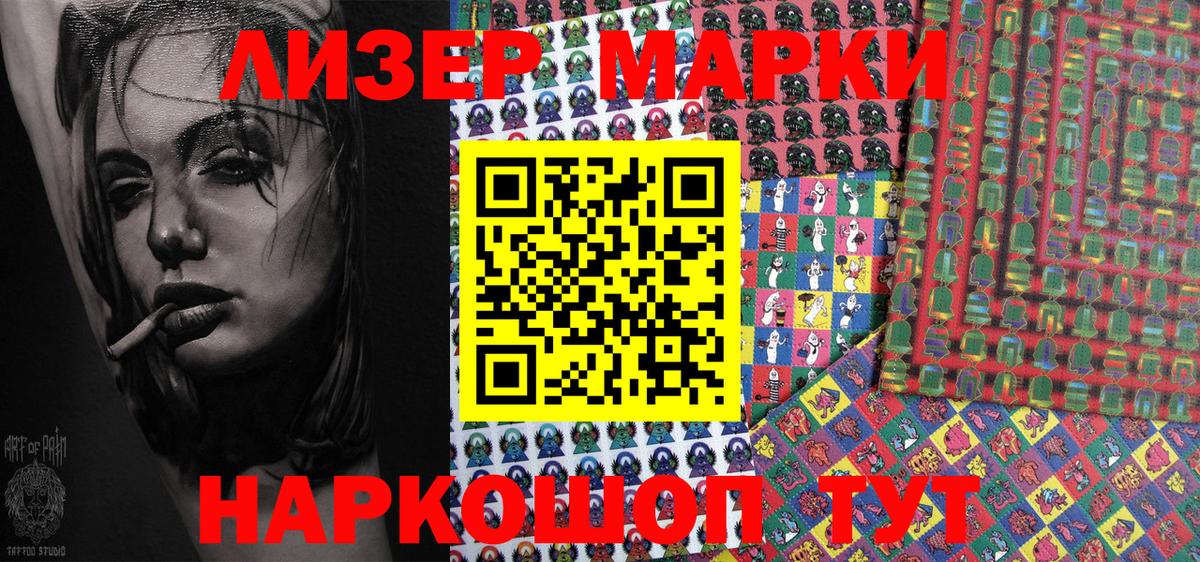 Наркотические марки 1,5мг  Марки N-bome  Наркотические марки 1,5мг  Карасук 