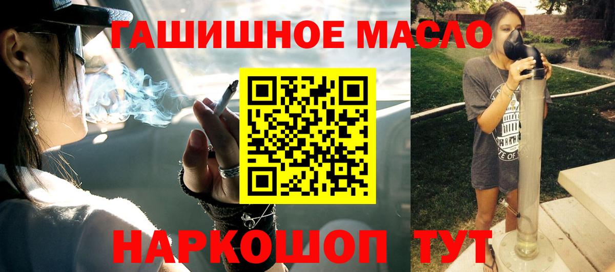 Дистиллят ТГК вейп  блэк спрут как зайти  Карасук  Дистиллят ТГК Wax  Вход с VPN 